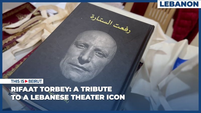 Rifaat Torbey: A Tribute to a Lebanese Theater Icon