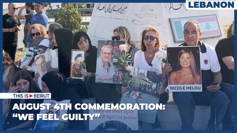 August 4th Commemoration: “We Feel Guilty”