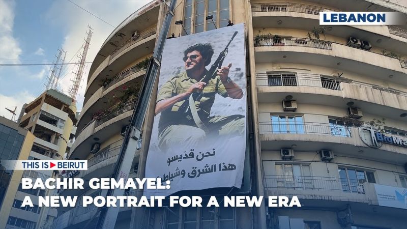 Bachir Gemayel: A New Portrait for a New Era