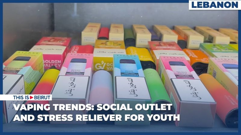 Vaping Trends: Social Outlet and Stress Reliever for Youth