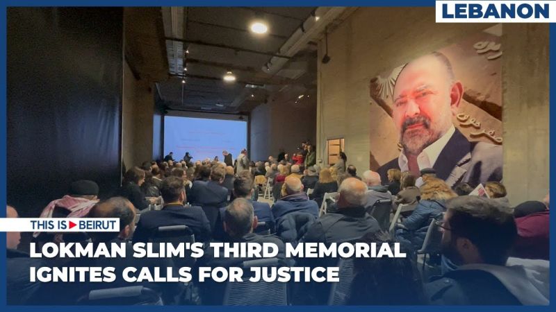 Lokman Slim's Third Memorial Ignites Calls for Justice