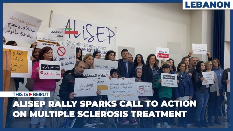 ALISEP Rally Sparks Call to Action on Multiple Sclerosis Treatment