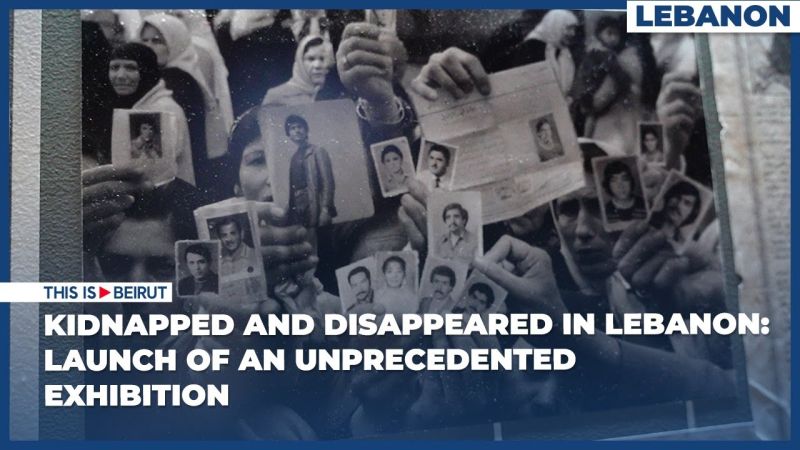 Kidnapped and Disappeared in Lebanon: Launch of an Unprecedented Exhibition