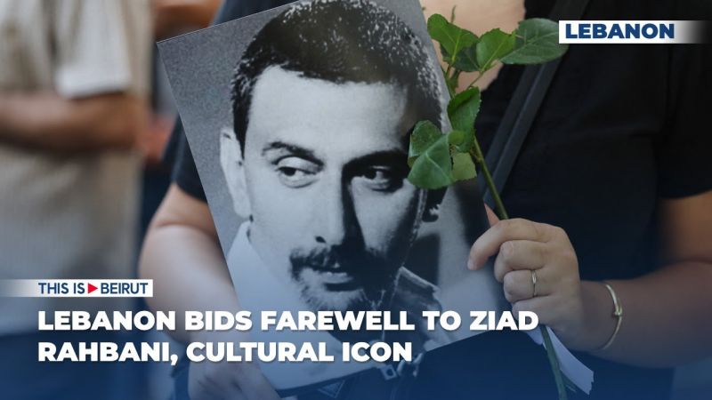 Lebanon Bids Farewell to Ziad Rahbani, Cultural Icon
