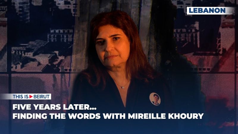Five Years Later... Finding the Words with Mireille Khoury