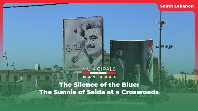 The Silence of the Blue: The Sunnis of Saida at a Crossroads