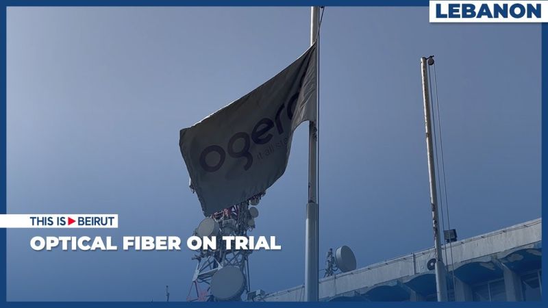 Optical Fiber on Trial