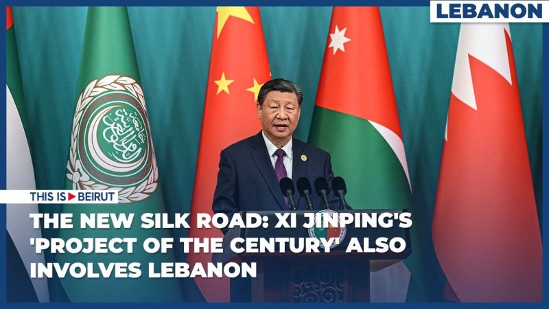 The New Silk Road: Xi Jinping's 'Project of the Century' Also Involves Lebanon