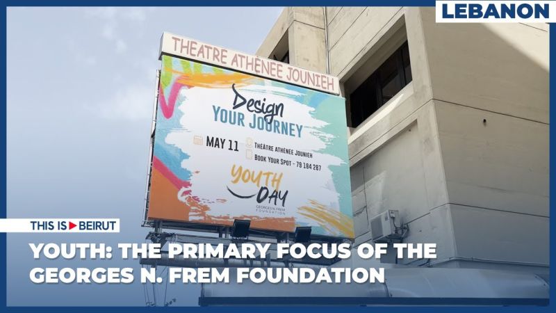 Youth: The Primary Focus of the Georges N. Frem Foundation