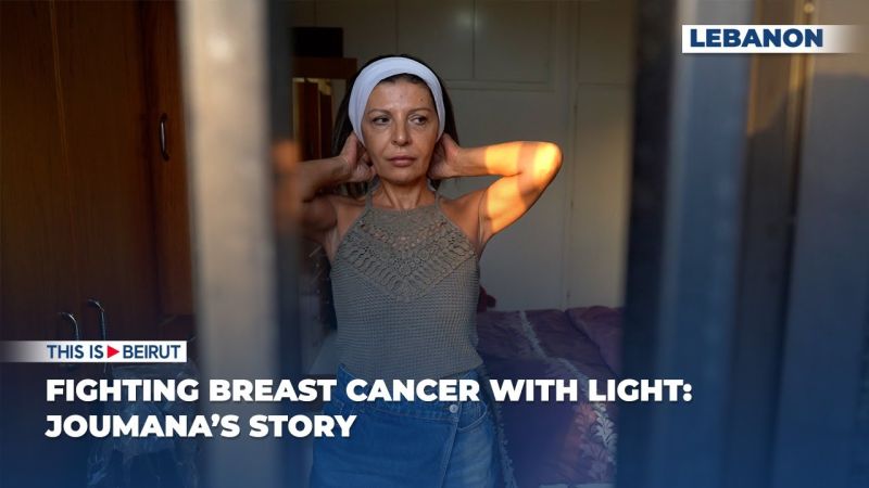 Fighting Breast Cancer with Light: Joumana’s Story