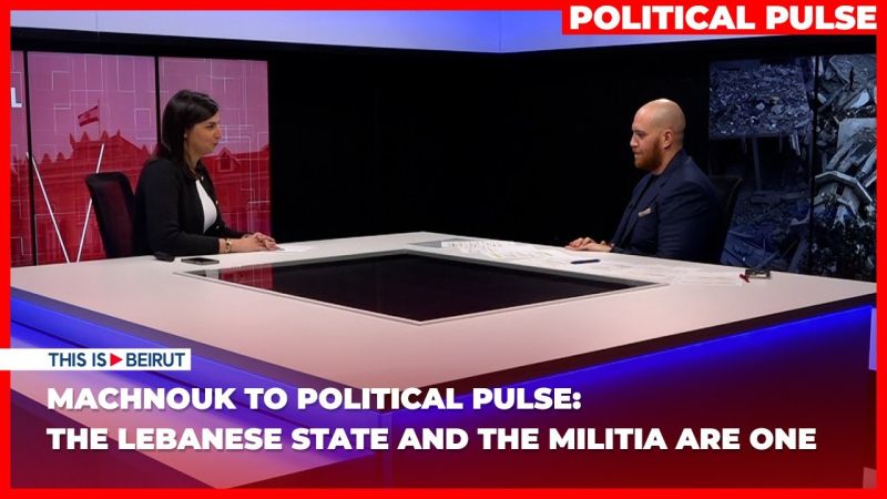 Machnouk to Political Pulse: The Lebanese State and the Militia Are One