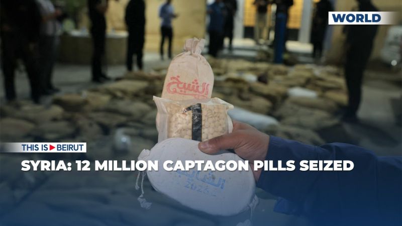Syria: 12 Million Captagon Pills Seized